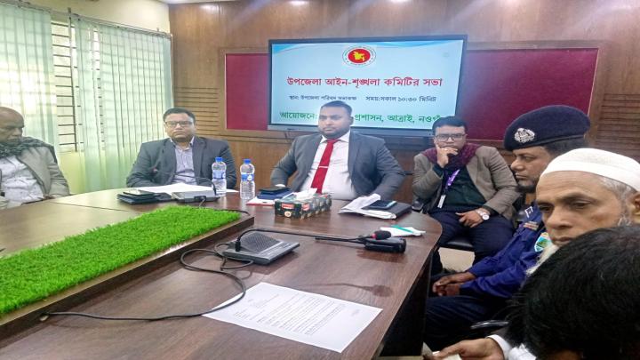 আত্রাইয়ে আইন শৃঙ্খলা কমিটির সভা অনুষ্ঠিত